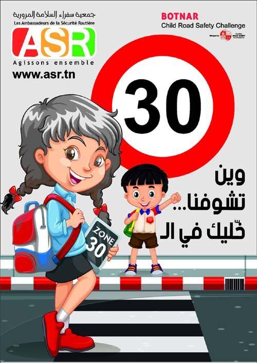 l’ASR lance une campagne de sensibilisation « En nous voyant …Ralentissez à 30km/h »