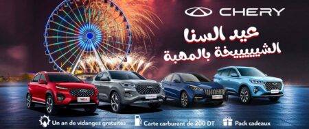 CHERY célèbre l’Aïd avec une offre exceptionnelle sur toute sa gamme !