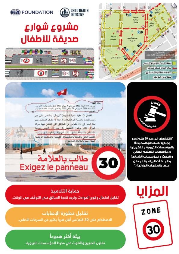 Lancement de la première zone 30 km/h